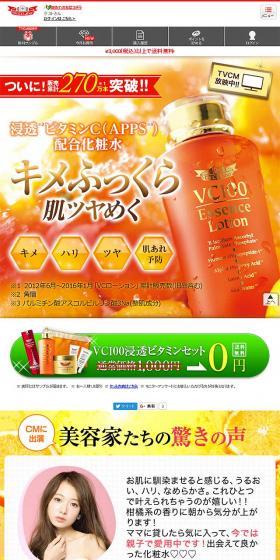 「高浸透実感セット」をプレゼント!のLPデザイン(美容・スキンケア・香水/オレンジ系/派手系)スマホ版