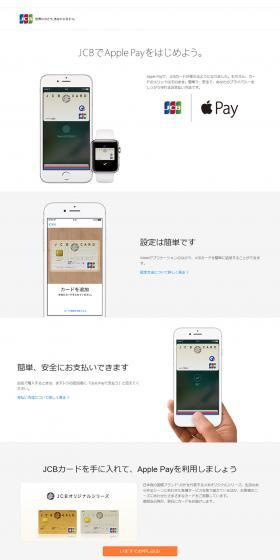 Get started with Apple Pay using JCB. LP design (Services, Insurance, and Finance / White-based / Simple) PC version