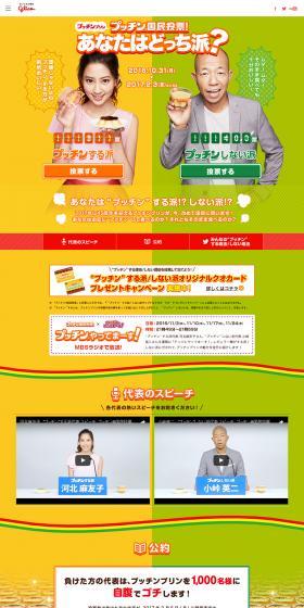 Casual National Referendum LP design (food / yellow / Lively type) PC version