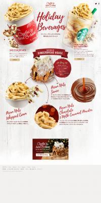 SNOW PECAN NUT LATTE LP design (Beverages and Alcohol / White-based / Lively type) PC version