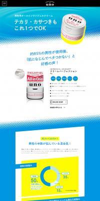 Cream Perfection uno LP design (Beauty, Skincare, Fragrance / Shades of blue / Simple) PC version