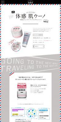 Experience Uno Skin: Face Wash and Face Care LP design (Events, Campaigns, Experiences / Shades of grey / Simple) PC version