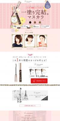 The cute Beran LP design (Beauty, Skincare, Fragrance / Pink shades / Cute style) PC version