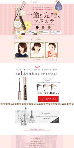The cute Beran LP design (Beauty, Skincare, Fragrance / Pink shades / Cute style) PC version