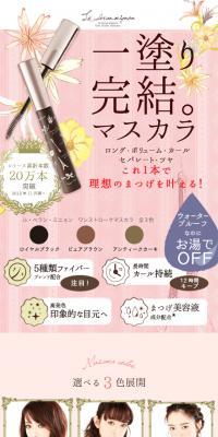 Le.beran.mignonのLPデザイン（美容・スキンケア・香水／ピンク系／かわいい系）スマホ版