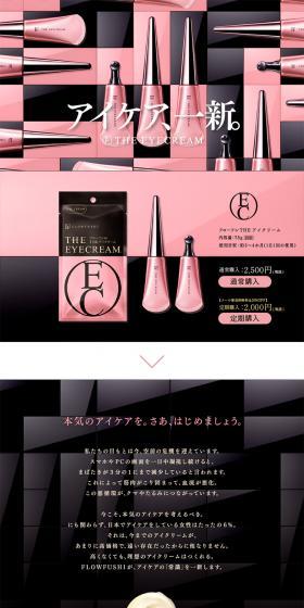 Flowfushi THE Eye Cream LP design (Beauty, Skincare, Fragrance / Pink shades / Arts) PC version