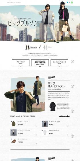 A slightly oversized fit is in this year. Big Blouson. LP design (fashion / White-based / Simple) PC version