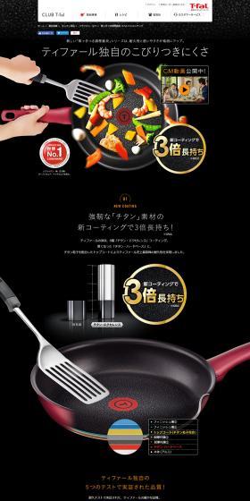 6-Layer Titanium Excellence Coating Series LP design (goods / Black-colored / Cool style) PC version