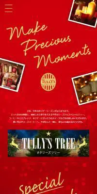 Make Precious MomentsのLPデザイン（飲料・お酒／レッド系／キレイ系）スマホ版