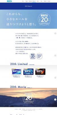 MINTIA LP design (food / White-based / Simple) PC version