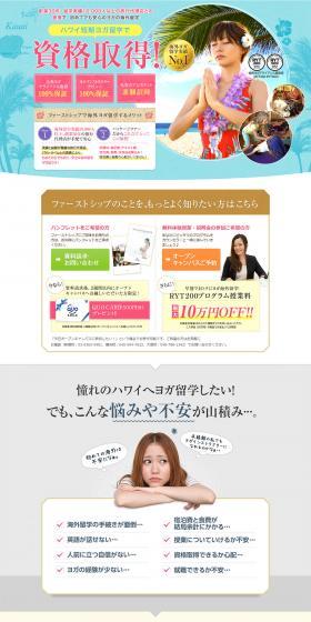 First SHIP LP design (Travel & Outdoor / Pink shades / Refreshing type) PC version