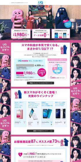 UQ WiMAX LP design (Tablet and Smartphone / Pink shades) PC version