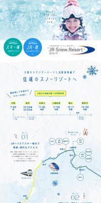 JR Snow Resort LP design (Travel & Outdoor / Shades of blue / Refined style) PC version
