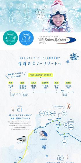 JR Snow Resort LP design (Travel & Outdoor / Shades of blue / Refined style) PC version