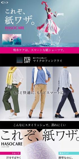 HASOCAREのLPデザイン（日用雑貨／ピンク系／力強い系）PC版