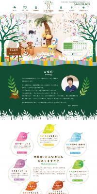 Kokua Dental Clinic LP design (Services, Insurance, and Finance / Green tones / Cute style) PC version