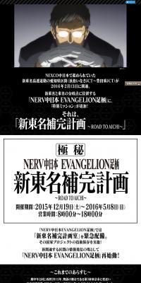 NERV Central Japan LP design (Services, Insurance, and Finance / Multi-color type / Cool style) PC version