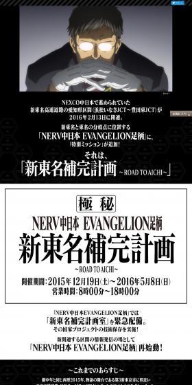 NERV Central Japan LP design (Services, Insurance, and Finance / Multi-color type / Cool style) PC version
