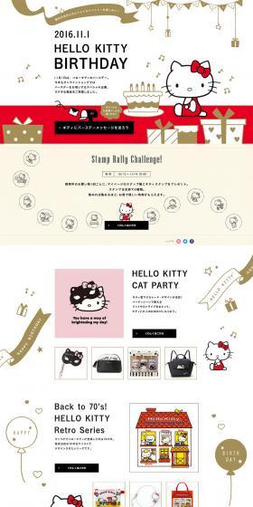 Hello Kitty Birthday 2016 LP design (Internet service / White-based / Cute style) PC version