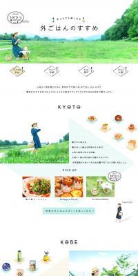Recommendations for Outdoor Dining LP design (Travel & Outdoor / White-based / Cute style) PC version