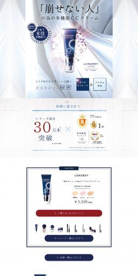LANAREY LP design (Beauty, Skincare, Fragrance / Shades of blue / Refined style) PC version