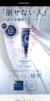 LANAREYのLPデザイン（美容・スキンケア・香水／ブルー系／キレイ系）スマホ版