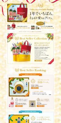 L'Occitane Bestseller Ranking LP design (Beauty, Skincare, Fragrance / yellow / Refined style) PC version