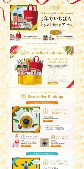 L'Occitane Bestseller Ranking LP design (Beauty, Skincare, Fragrance / yellow / Refined style) PC version