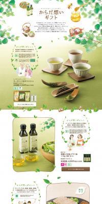 Aeon's 2016 Year-End Winter Gift Collection LP design (food / White-based / Natural style) PC version