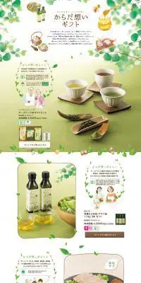 2016年イオンのお歳暮 冬ギフトのLPデザイン（食品／ホワイト系／ナチュラル系）PC版