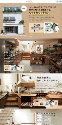 Hebel Haus Terra Craft LP design (Housing and Real Estate / Brown tones / Trust and Safety) PC version