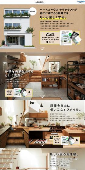Hebel Haus Terra Craft LP design (Housing and Real Estate / Brown tones / Trust and Safety) PC version