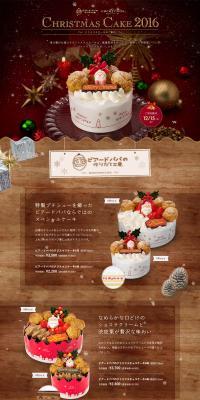 Christmas cake 2016 LP design (Sweets and Snacks / Brown tones / Mystical) PC version