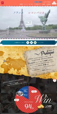 Recompense Brand LP design (food / yellow / Simple) PC version