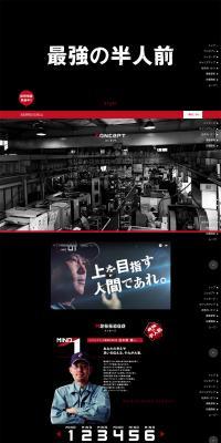 Sawada Precision Co., Ltd. Careers LP design (Services, Insurance, and Finance / Black-colored / Cool style) PC version