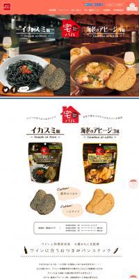 Home Bar Brand LP design (food / Brown tones / Cute style) PC version
