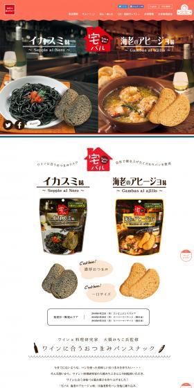 Home Bar Brand LP design (food / Brown tones / Cute style) PC version