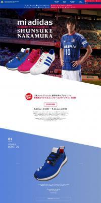 Shunsuke Nakamura-designed miadidas shoes LP design (fashion / Multi-color type / Simple) PC version