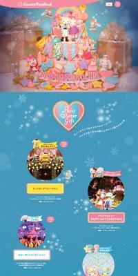 Puro Winter Gift 2016 LP design (Services, Insurance, and Finance / Shades of blue / Cute style) PC version