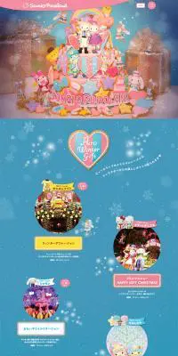 ピューロウインターギフト2016のLPデザイン（サービス・保険・金融／ブルー系／かわいい系）PC版