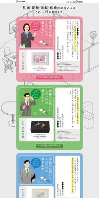 Internet Telegram D-MAIL LP design (Services, Insurance, and Finance / Multi-color type / Simple) PC version