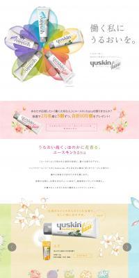 Yuskin LP design (Beauty, Skincare, Fragrance / Multi-color type / Refined style) PC version