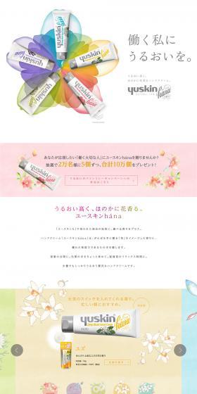 Yuskin LP design (Beauty, Skincare, Fragrance / Multi-color type / Refined style) PC version