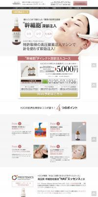 Total Care House H2O LP design (Beauty services / White-based / Simple) PC version