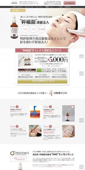 Total Care House H2O LP design (Beauty services / White-based / Simple) PC version