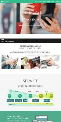 Digital Marketing Strategy LP design (Internet service / Multi-color type / Simple) PC version