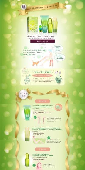 Meditation & Relaxation Night Coffret LP design (Beauty, Skincare, Fragrance / Green tones / Refined style) PC version