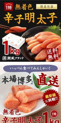 No Artificial Color Spicy Mentaiko LP design (food / Multi-color type / Lively type) PC version