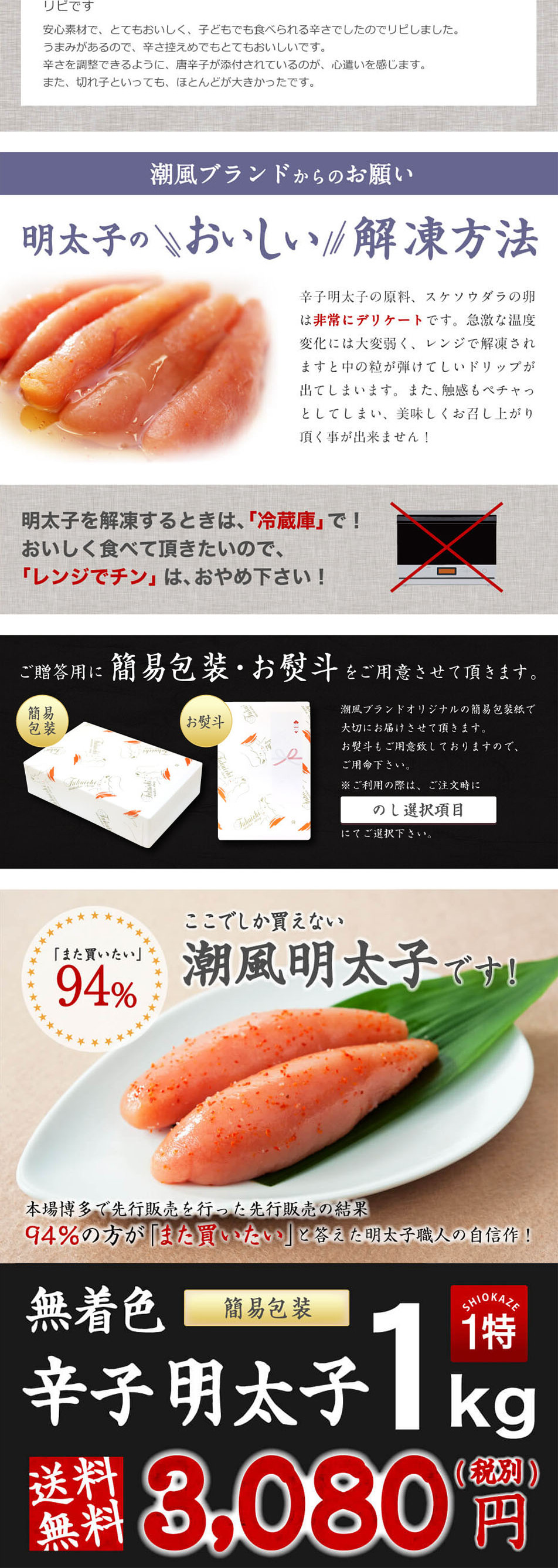 無着色辛子明太子のLPデザイン（食品／カラフル系／にぎやか系）PC版