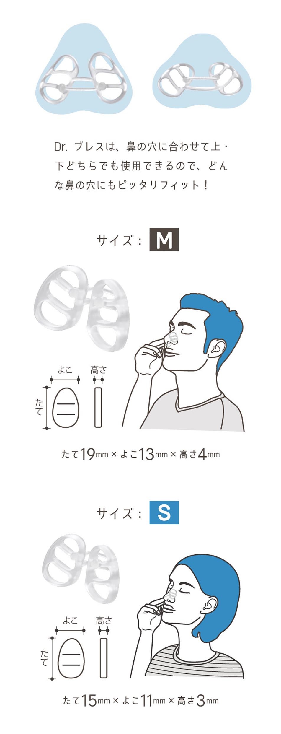 鼻腔拡張ストレッチャーのLPデザイン（日用雑貨／ホワイト系／シンプル系）PC版